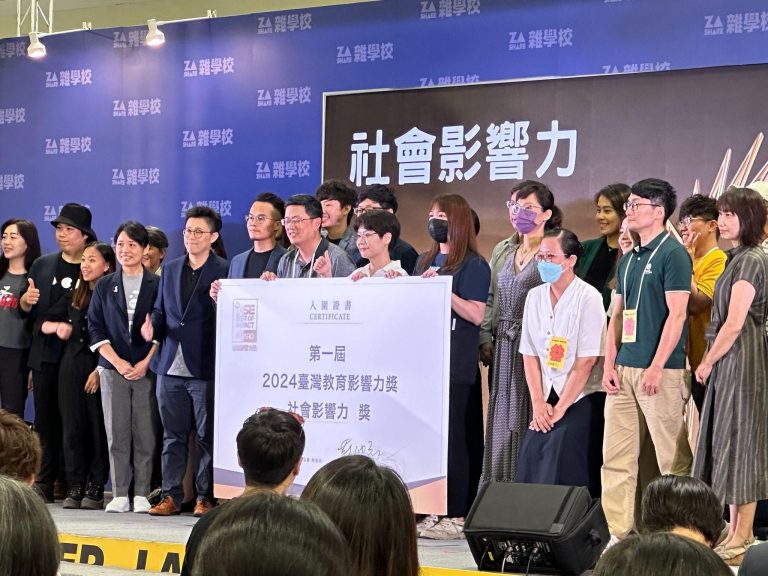 01▲透過教育做到在地創生，2024年榮獲「IASE 國際教育影響力AWARD」教育影響力—社會影響力獎項。