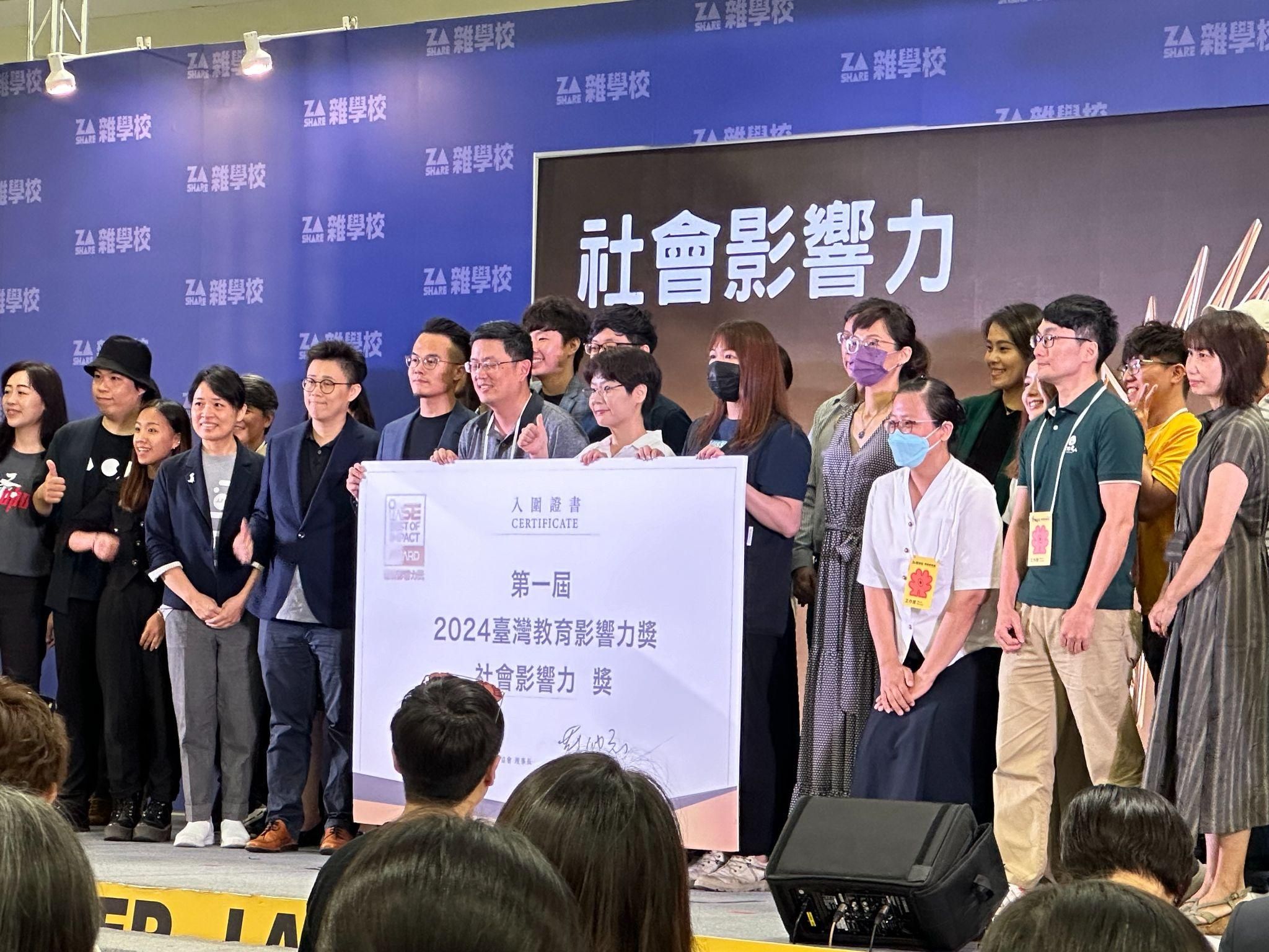 01▲透過教育做到在地創生，2024年榮獲「IASE 國際教育影響力AWARD」教育影響力—社會影響力獎項。
